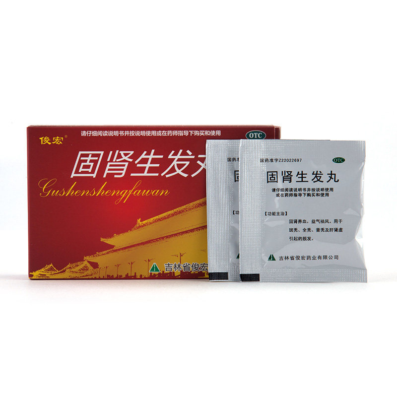 俊宏固肾生发丸18袋/盒固肾养血治 杏林春堂大药房白发脱发