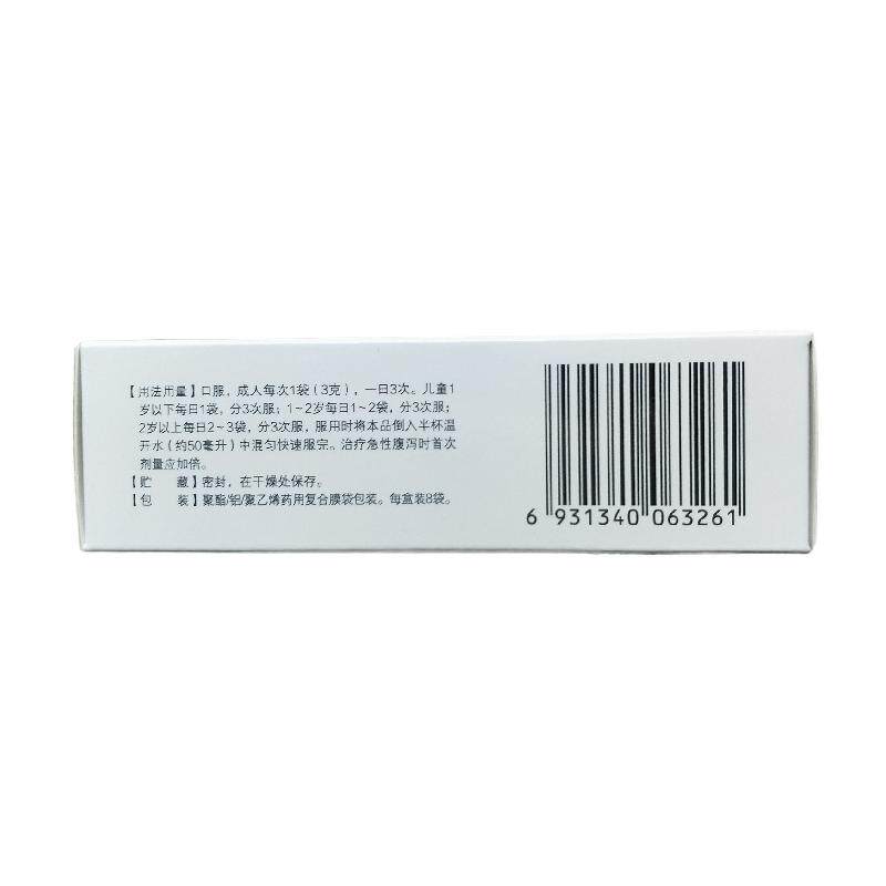  杏林春堂大药房肠胃用药