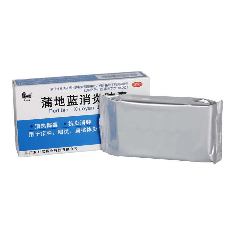 星辰蒲地蓝消炎胶囊36粒/盒消炎药 杏林春堂大药房解热镇痛