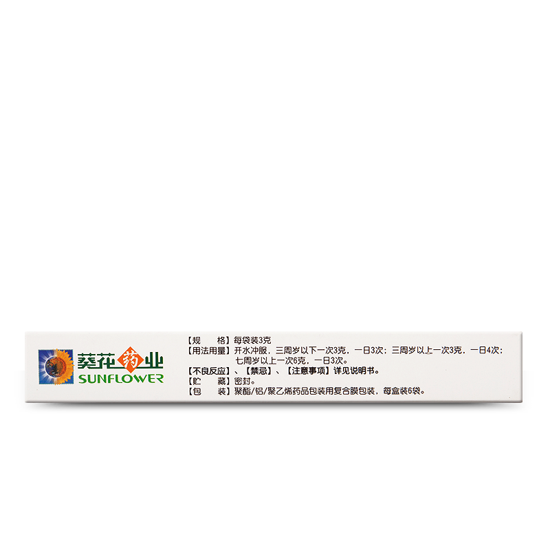 包邮葵花小儿肺热咳喘6袋/盒颗粒 杏林春堂大药房小儿感冒