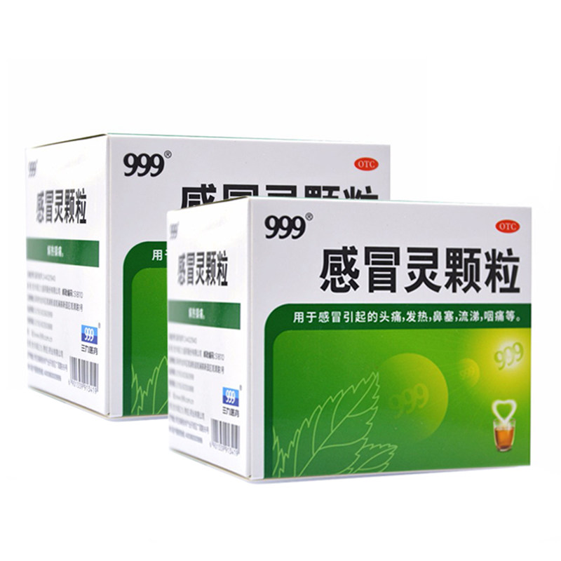 三九999 9袋小儿咽痛感冒灵颗粒 杏林春堂大药房感冒咳嗽