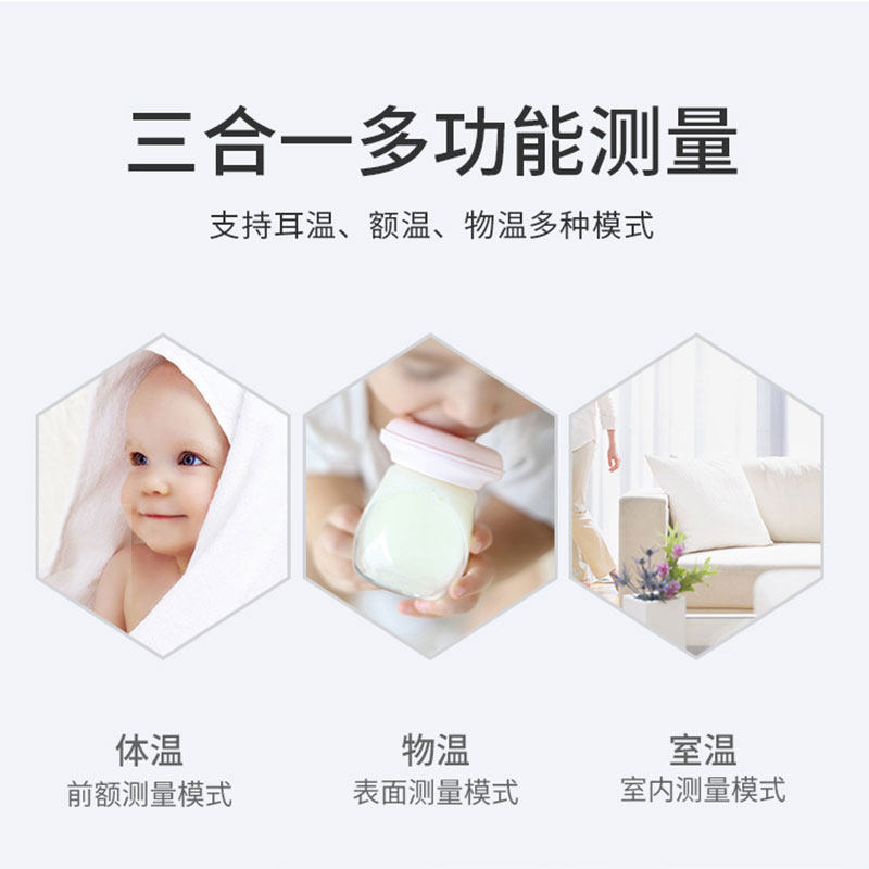 体温枪医用电子体温计家用温度计 杏林春堂大药房体温计类