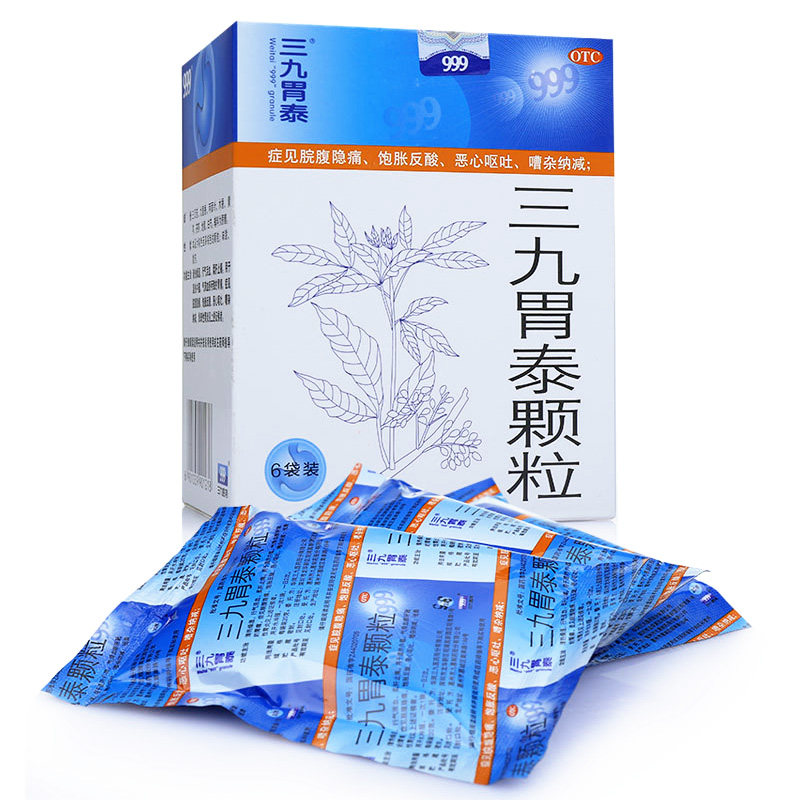 999 6袋/盒清热燥湿三九胃泰颗粒 杏林春堂大药房肠胃用药