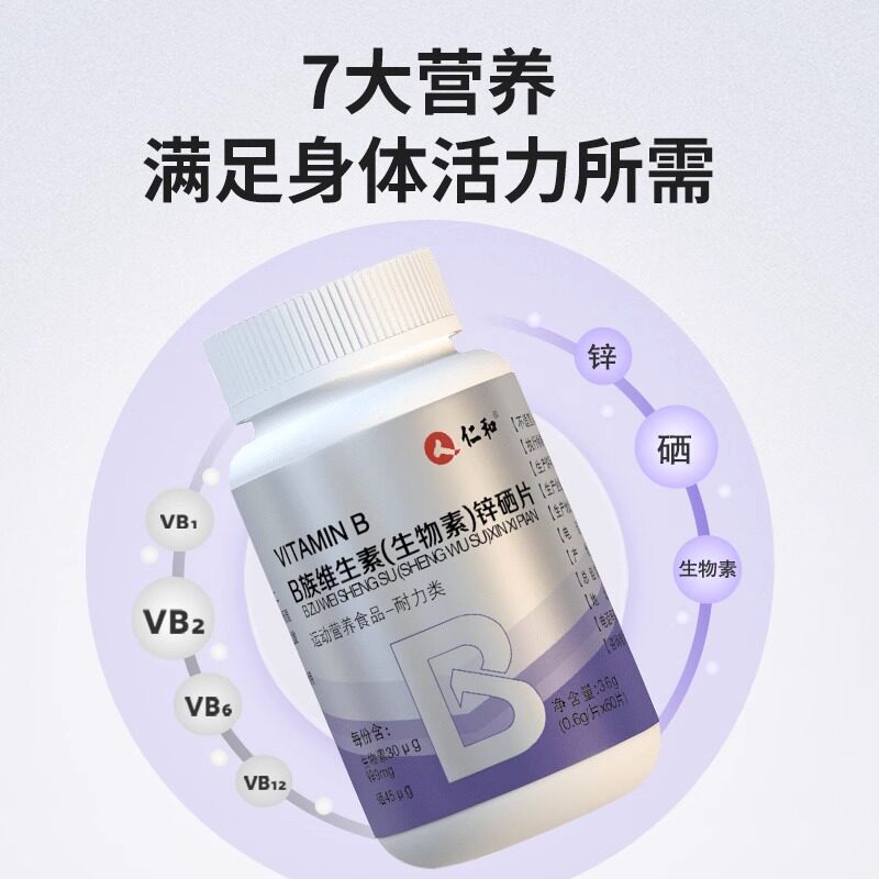  杏林春堂大药房维生素/复合维生素