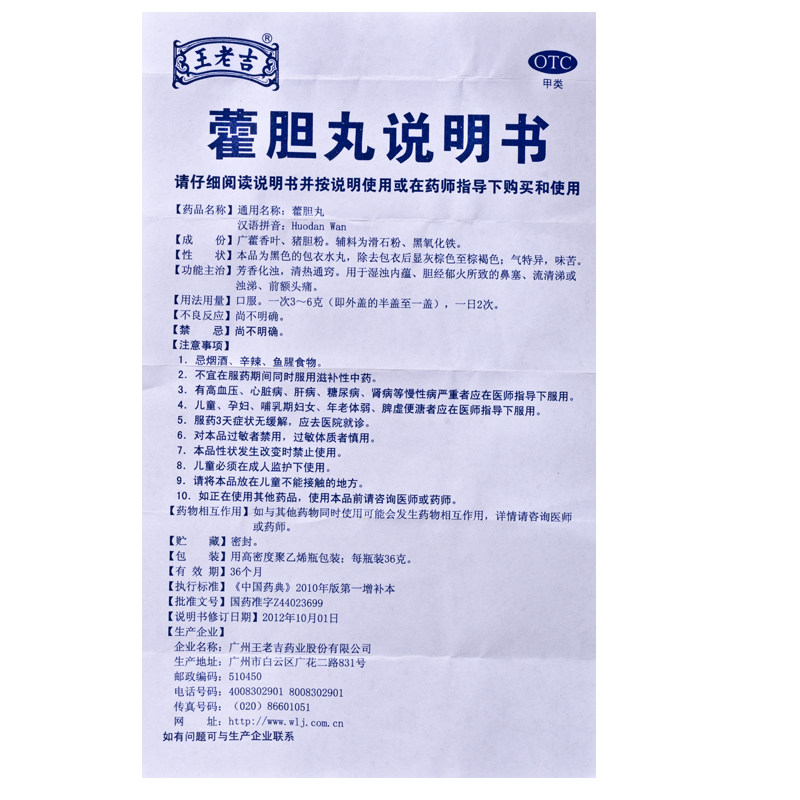  杏林春堂大药房鼻