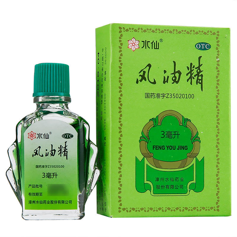 水仙3ml/盒驱蚊皮炎清凉风油精 杏林春堂大药房抗菌消炎