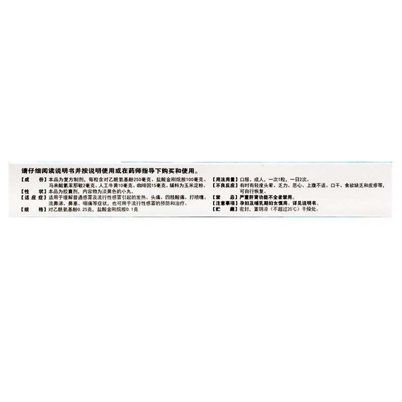  杏林春堂大药房感冒咳嗽