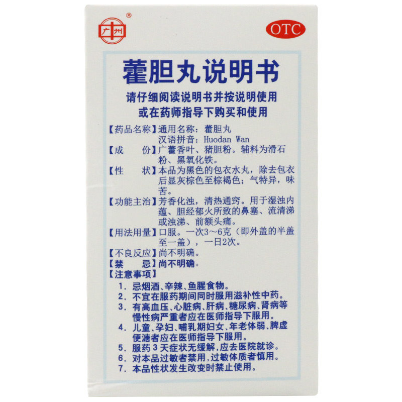  杏林春堂大药房鼻