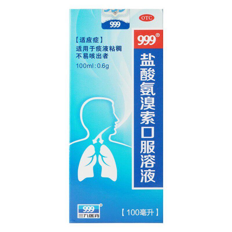 999三九盐酸氨溴索100者口服溶液 杏林春堂大药房感冒咳嗽