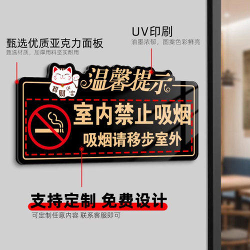 贵重物品温馨提示牌定制请妥善保管贵重物品标识牌小心地滑小心碰头标志牌酒店宾馆禁止吸烟请勿吸烟标牌订做 - 图0