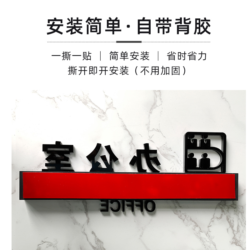 公司高档综合办公室门牌董事长总经理室标识牌财务部会议室接待洽-图2