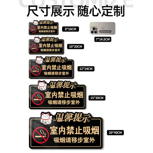 贵重物品温馨提示牌定制请妥善保管贵重物品标识牌小心地滑小心碰头标志牌酒店宾馆禁止吸烟请勿吸烟标牌订做 - 图3