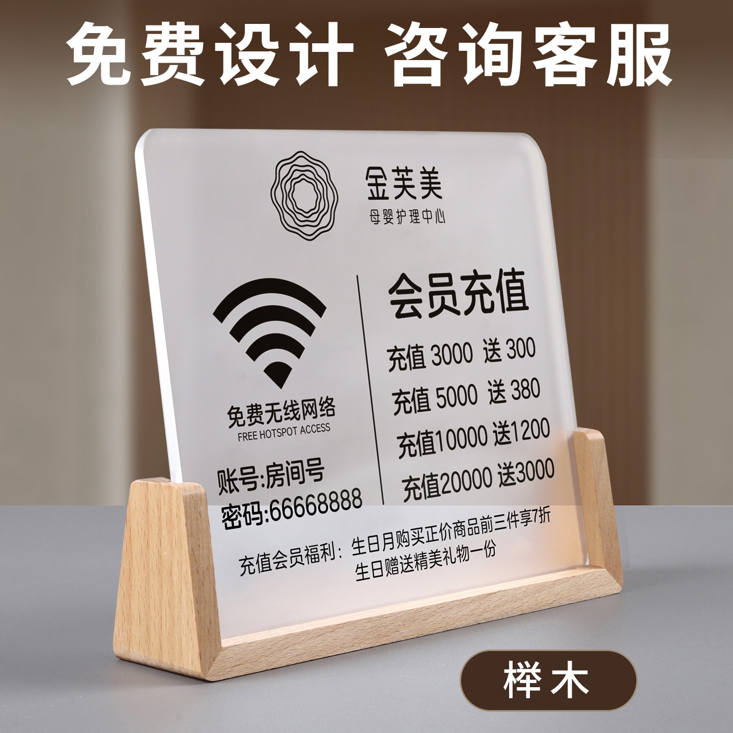 实木会员充值展示牌台卡定制美发美甲美容院vip会员价格牌立牌台球桌球价目表摆台服装店价格展示价 - 图1