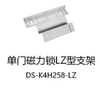 Hikvision magnetic lock DSK4H258S250PSCDC230BSDC single and double door wooden door glass door electronic control lock