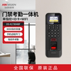 Hikvision fingerprint access control and attendance all-in-one machine
