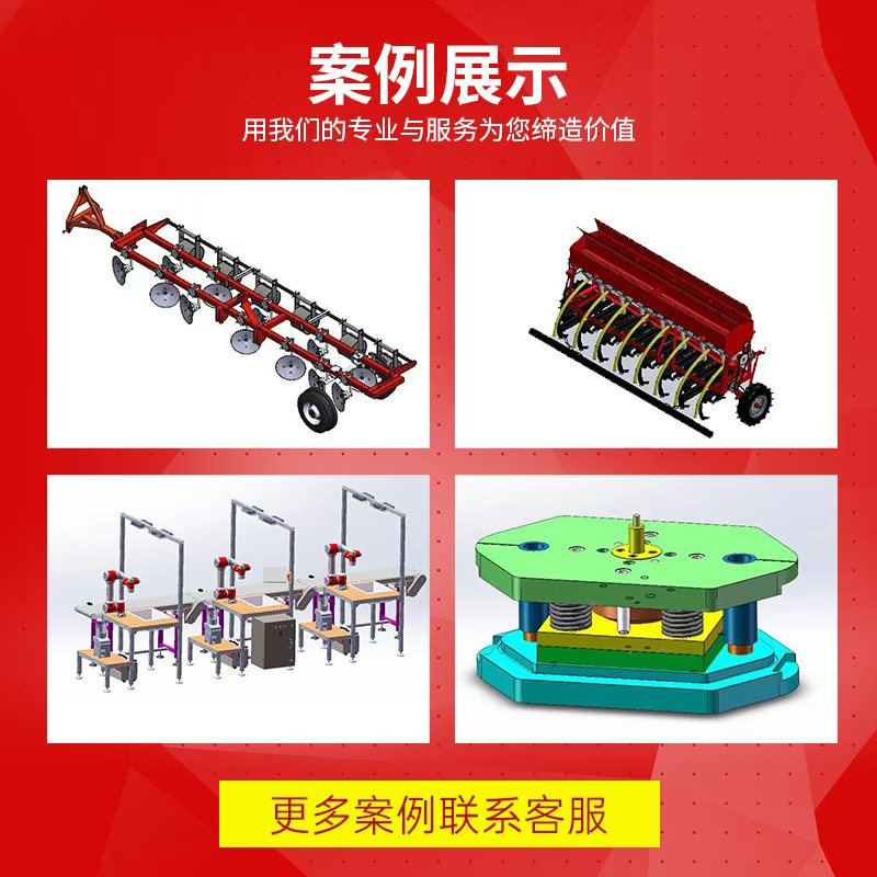 SolidWorks代画机械设计sw出图creo代做夹具cad制图纸ug三维建模 - 图1