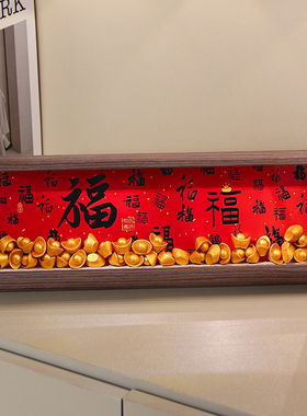 乔迁之喜相框摆件入宅仪式用品客厅电视柜招财装饰品乔迁新居礼物