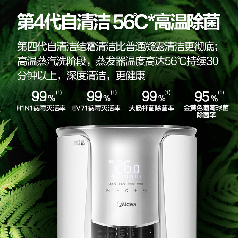 美的72zhb风锦智能一级大大风口 美的巽泽空调