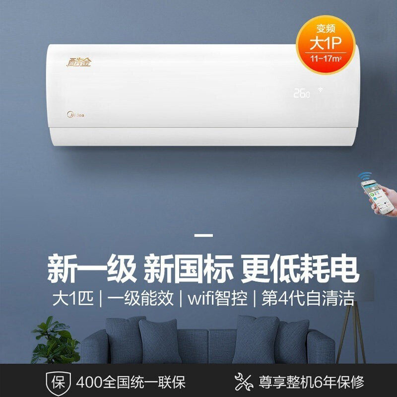官方【第三代酷金】美的26zha1新p 美的巽泽空调
