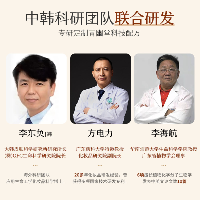 青幽堂棠防脱育发液套装掉发洗发水 青幽堂洗发水