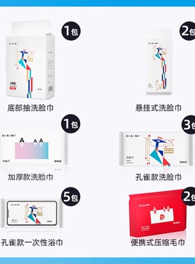 咔咔玛洗脸巾礼盒节日一次性洗脸巾浴巾大礼包送礼