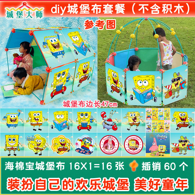 城堡大师夜光版 立体拼装搭建帐篷房子益智积木拼图玩具儿童礼物,淘宝优惠券,粉丝福利购,淘宝优惠卷