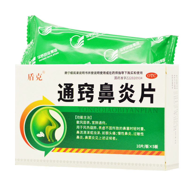  熊猫健康大药房鼻