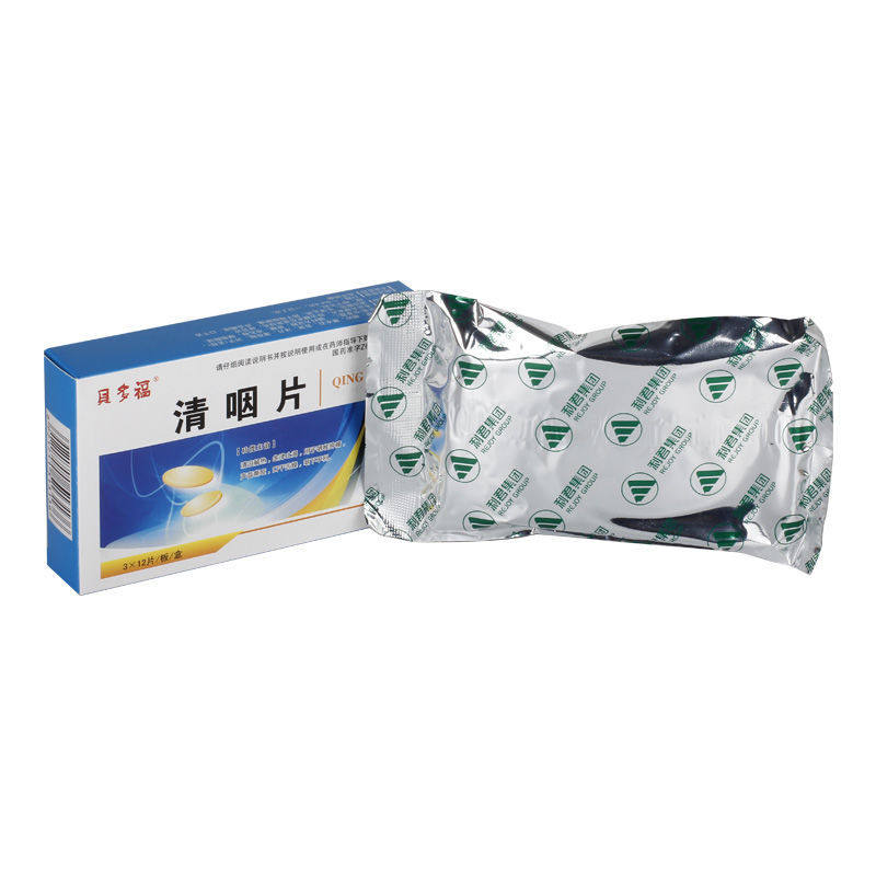 利君清咽片36片/盒清凉解热 熊猫健康大药房咽喉