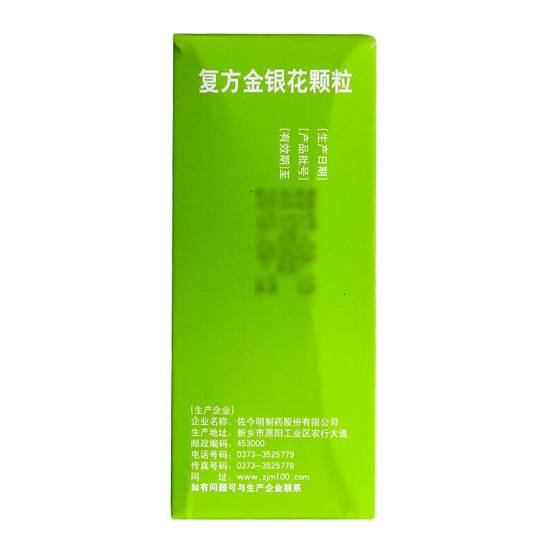  熊猫健康大药房解热镇痛