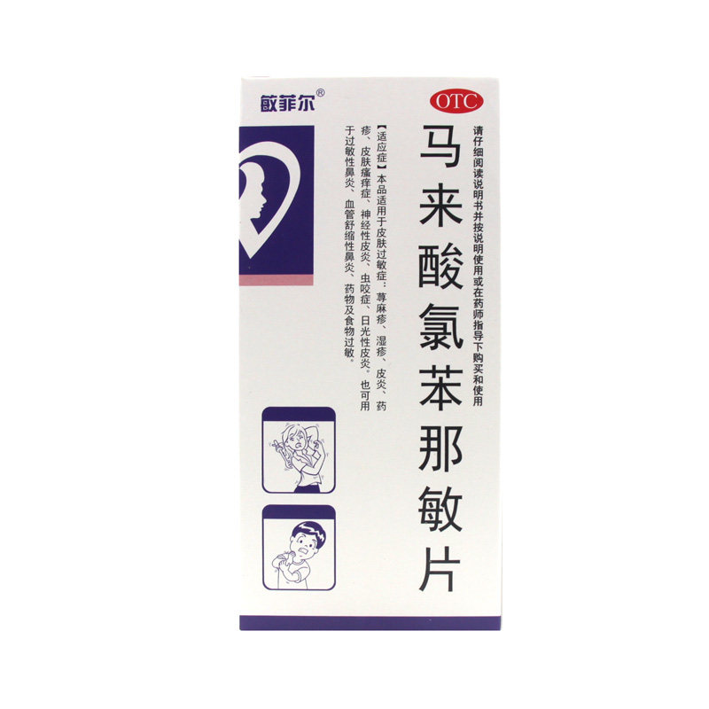 敏菲尔马来酸氯苯那敏片/盒用于 熊猫健康大药房抗菌消炎
