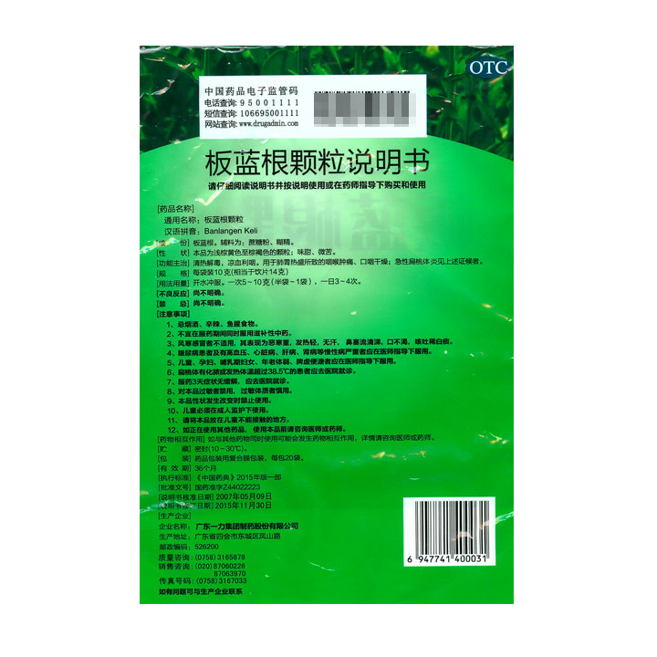  熊猫健康大药房感冒咳嗽