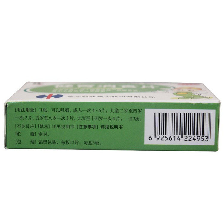修正健胃消食片36片食积厌食成人 熊猫健康大药房肠胃用药