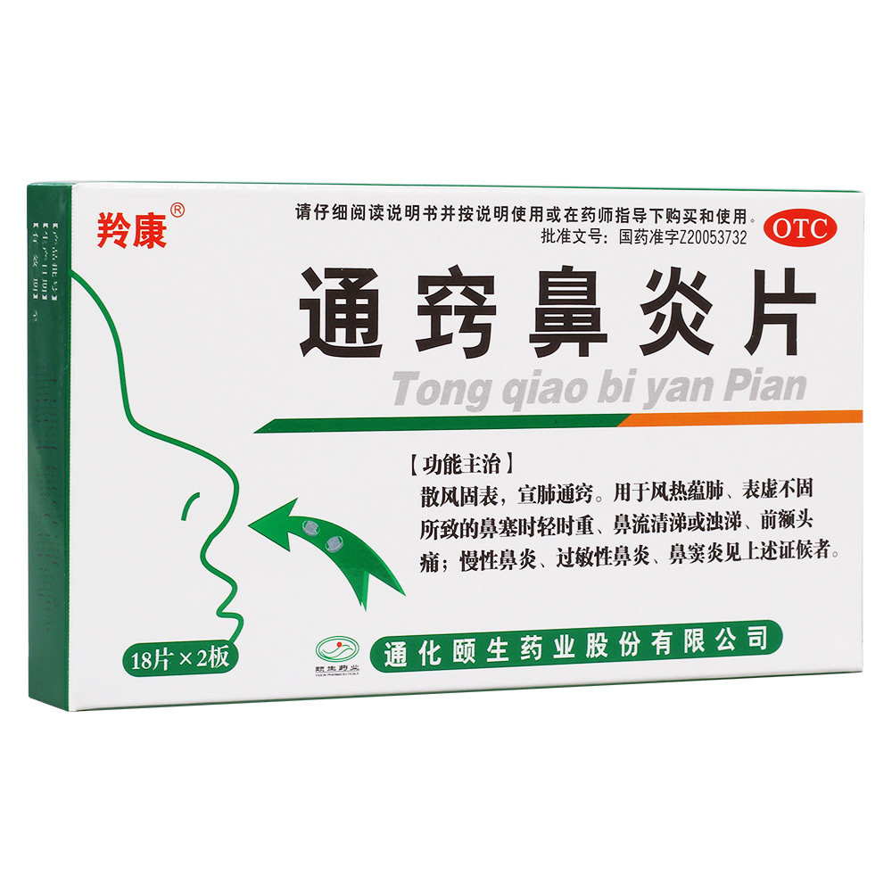  熊猫健康大药房鼻
