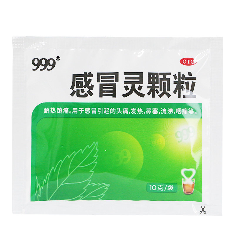 三九999感冒灵颗粒9袋39感冒冲剂 熊猫健康大药房感冒咳嗽