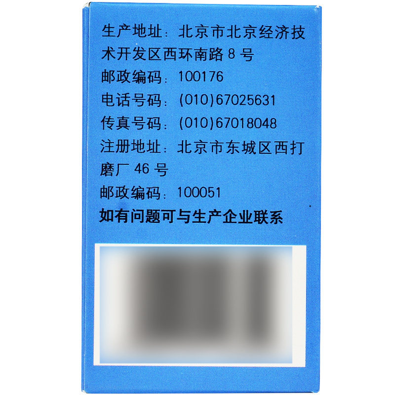 同仁堂30g*1瓶干痛干咳养阴清肺丸 熊猫健康大药房感冒咳嗽