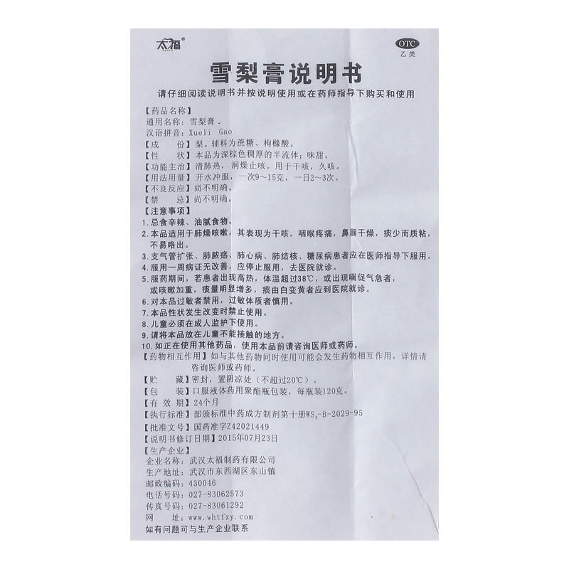  熊猫健康大药房感冒咳嗽
