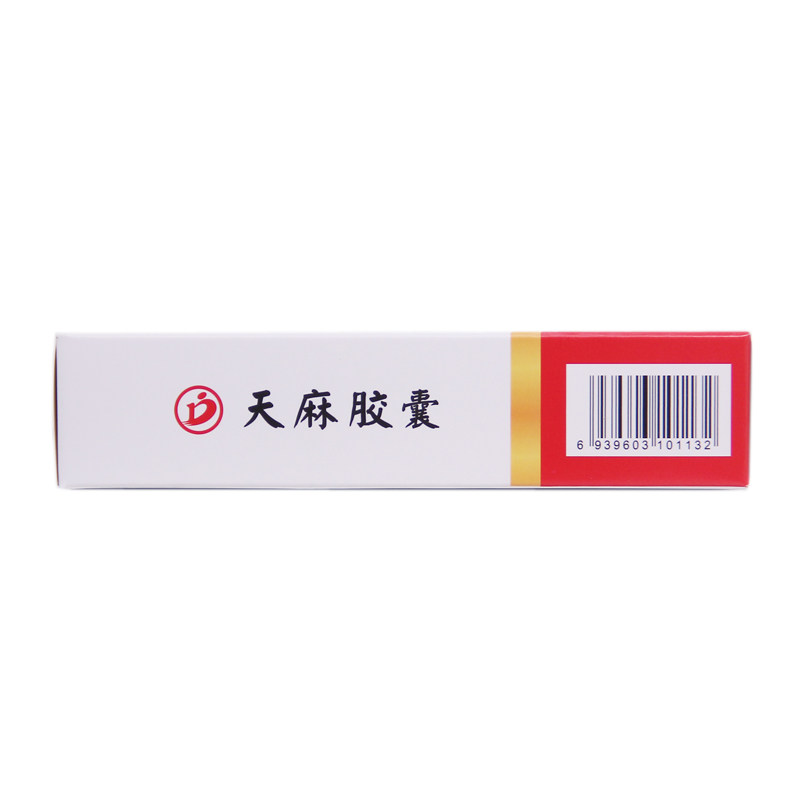 茂祥0.25 g*50粒/盒天麻胶囊 熊猫健康大药房风湿骨外伤