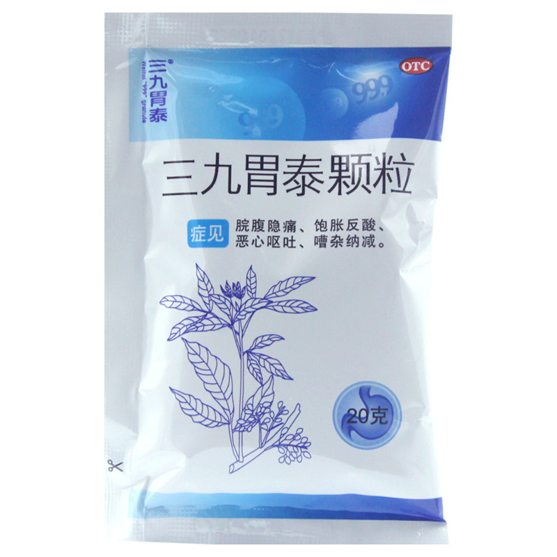 999三九胃泰20g*6袋/盒用于颗粒 熊猫健康大药房肠胃用药
