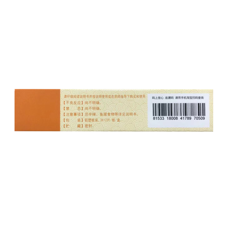 菊品香菊片0.3 g*36片/盒清热通窍 熊猫健康大药房鼻