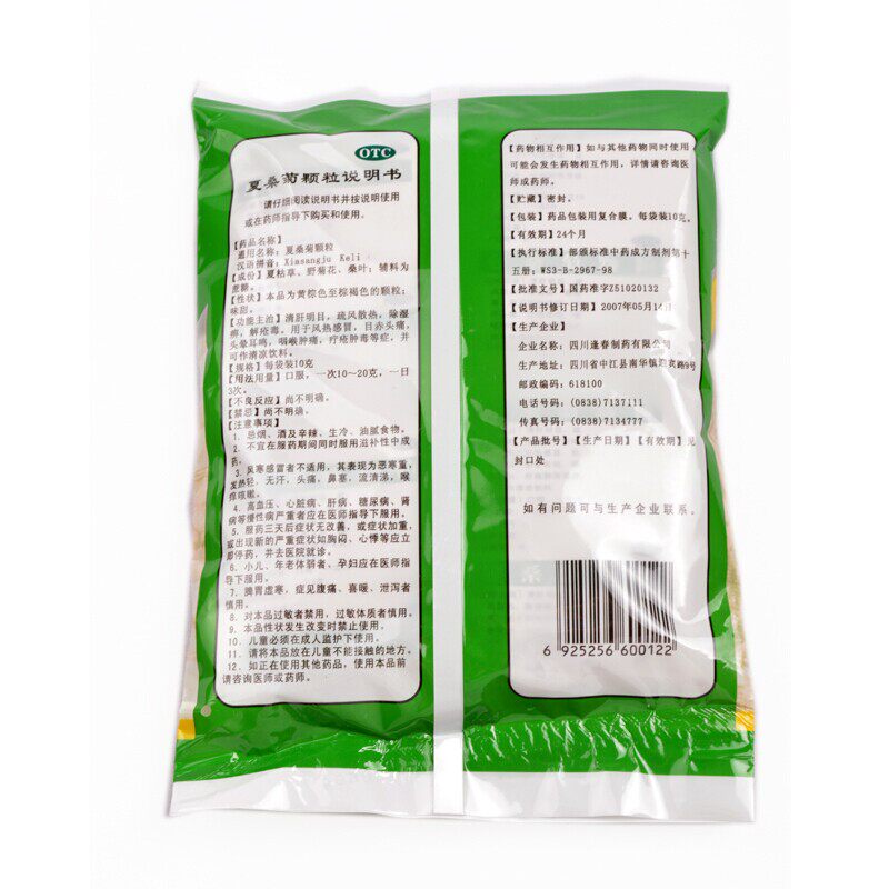  熊猫健康大药房感冒咳嗽