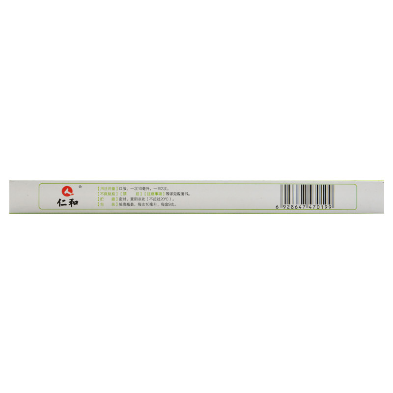 仁和脑心舒10ml*9支/盒用于口服液 熊猫健康大药房安神补脑