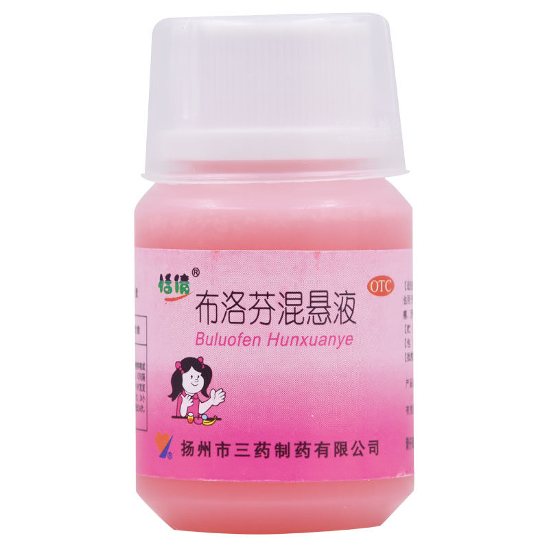 恬倩布洛芬混悬液25ml*4瓶/盒用于 熊猫健康大药房小儿感冒