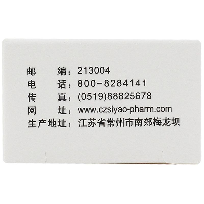 常四药10g过敏性皮炎赛庚啶乳膏 熊猫健康大药房抗菌消炎