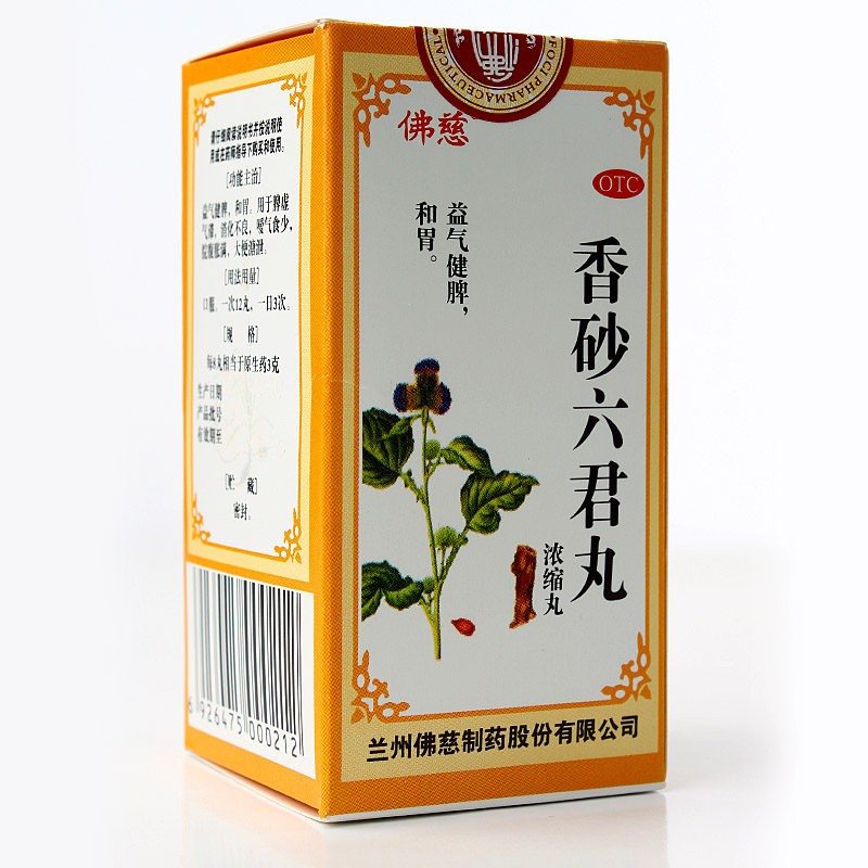 包邮佛慈香砂六君丸200腹泻嗳气丸 熊猫健康大药房肠胃用药