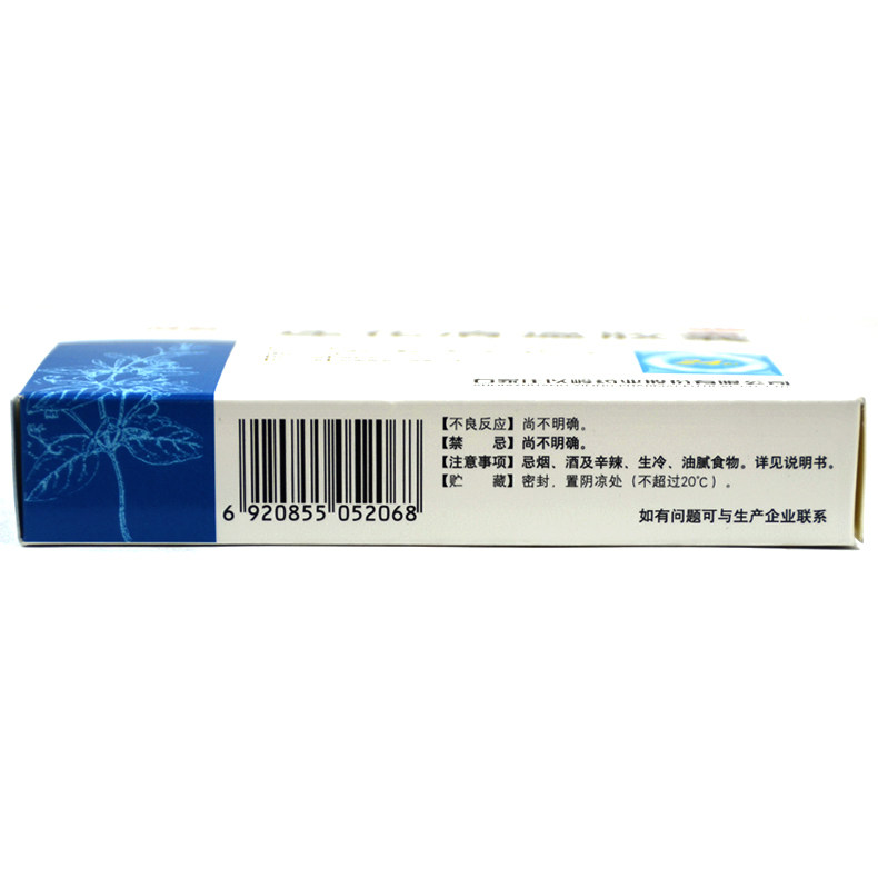 以岭连花清瘟胶囊0.35 g*24粒/盒 熊猫健康大药房感冒咳嗽