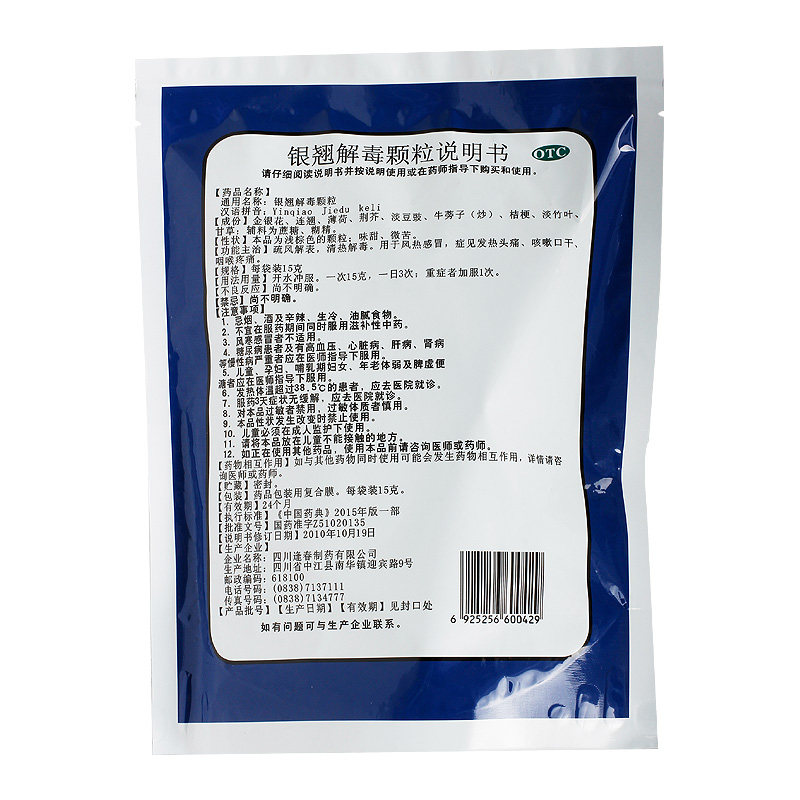  熊猫健康大药房感冒咳嗽