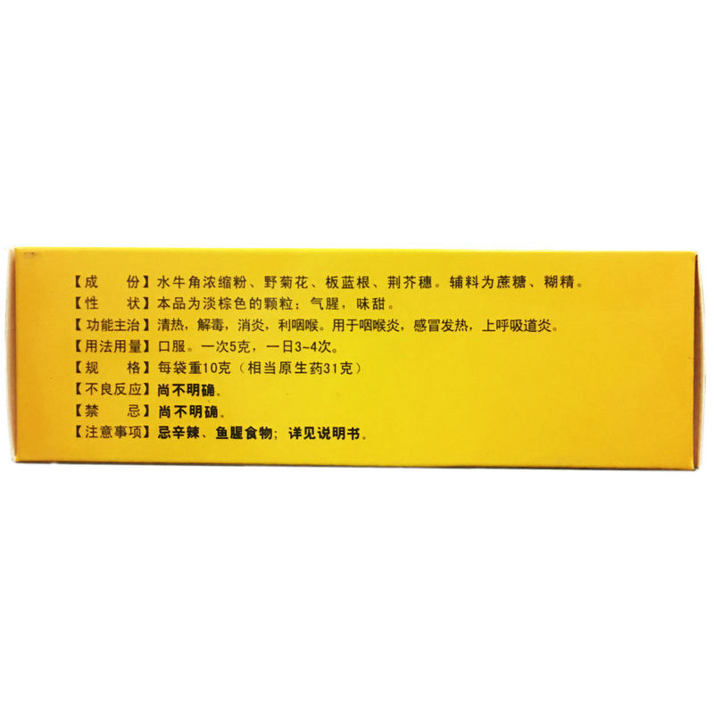  熊猫健康大药房咽喉