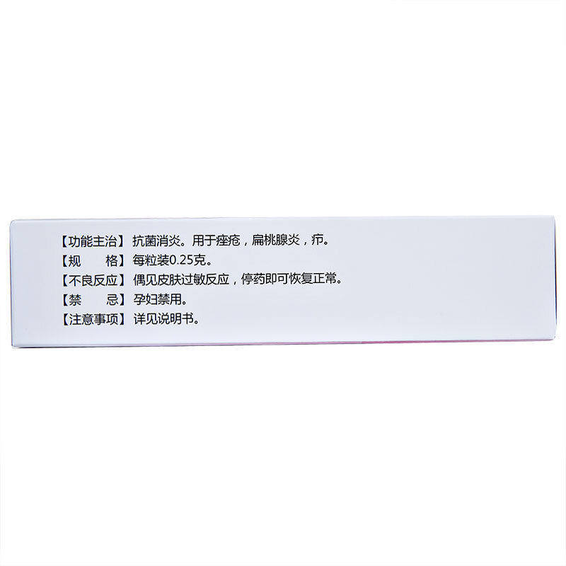 希力0.25 g*36粒*1疖丹参酮胶囊 熊猫健康大药房抗菌消炎