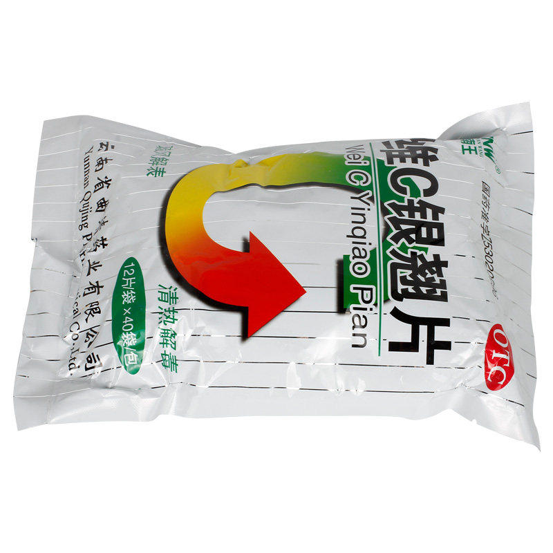 znw /镇南王12片*40袋维c银翘片 熊猫健康大药房感冒咳嗽
