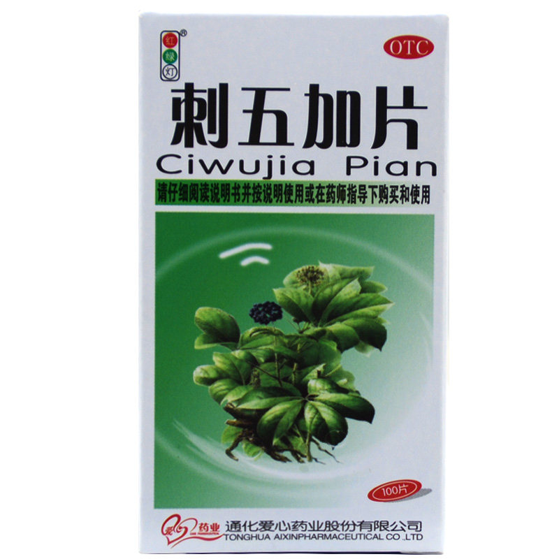  熊猫健康大药房安神补脑